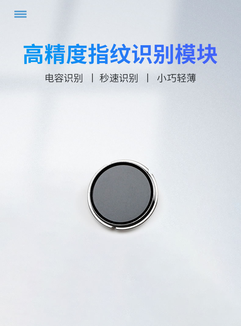 優(yōu)庫(kù) DW530E指紋識(shí)別模塊