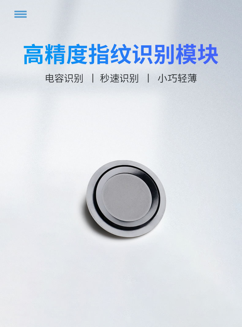 優(yōu)庫(kù) DW232Y指紋識(shí)別模塊