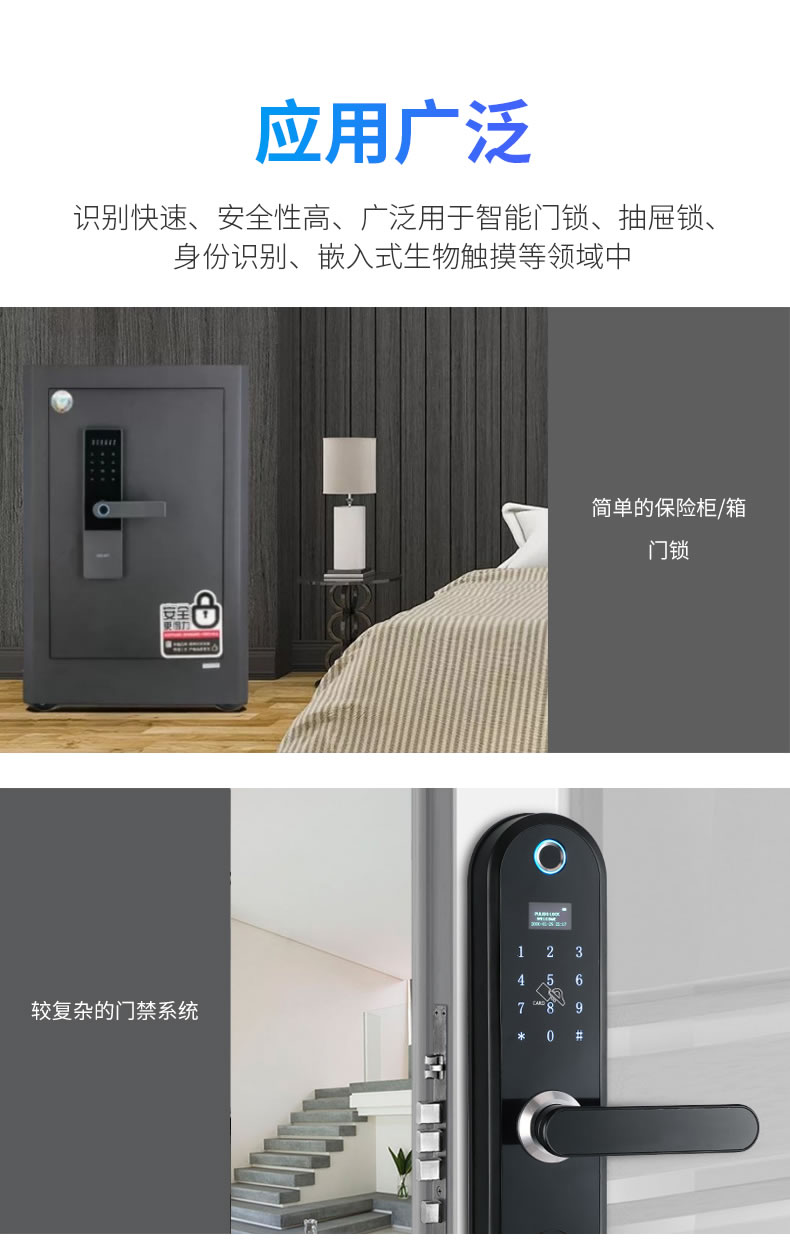 優(yōu)庫(kù) DW232Y指紋識(shí)別模塊