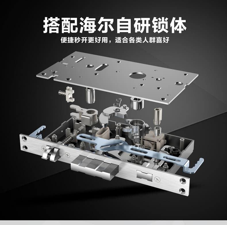海爾智能鎖50V室內(nèi)帶屏指紋鎖家用防盜門電子門鎖密碼鎖V50