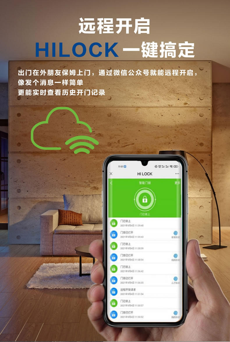 海爾智能鎖50V室內(nèi)帶屏指紋鎖家用防盜門電子門鎖密碼鎖V50