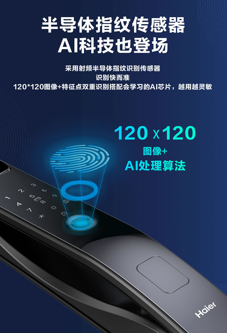 海爾智能鎖50V室內(nèi)帶屏指紋鎖家用防盜門電子門鎖密碼鎖V50