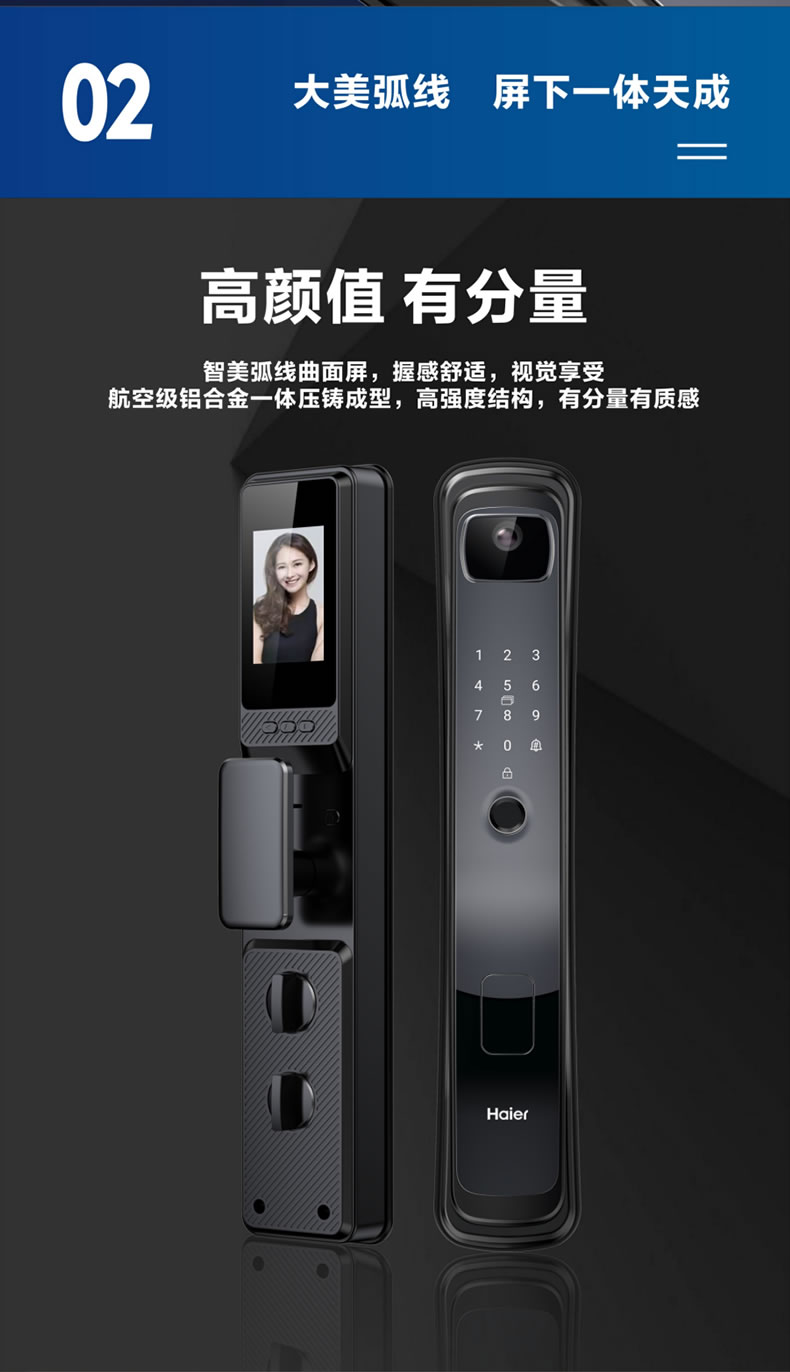 海爾智能鎖50V室內(nèi)帶屏指紋鎖家用防盜門電子門鎖密碼鎖V50