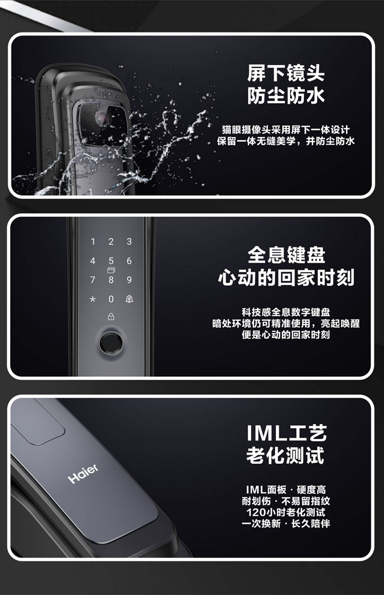 海爾智能鎖50V室內(nèi)帶屏指紋鎖家用防盜門電子門鎖密碼鎖V50