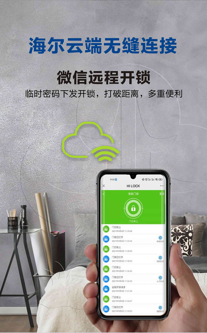 海爾智能鎖29V可視貓眼指紋鎖家用防盜門密碼鎖V29
