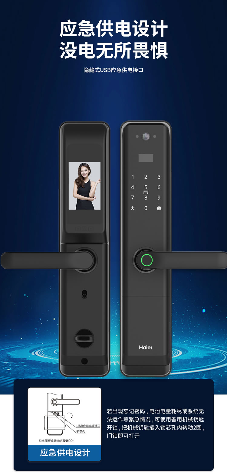 海爾貓眼鎖28EV室內帶屏指紋鎖家用防盜門電子門鎖密碼鎖EV28