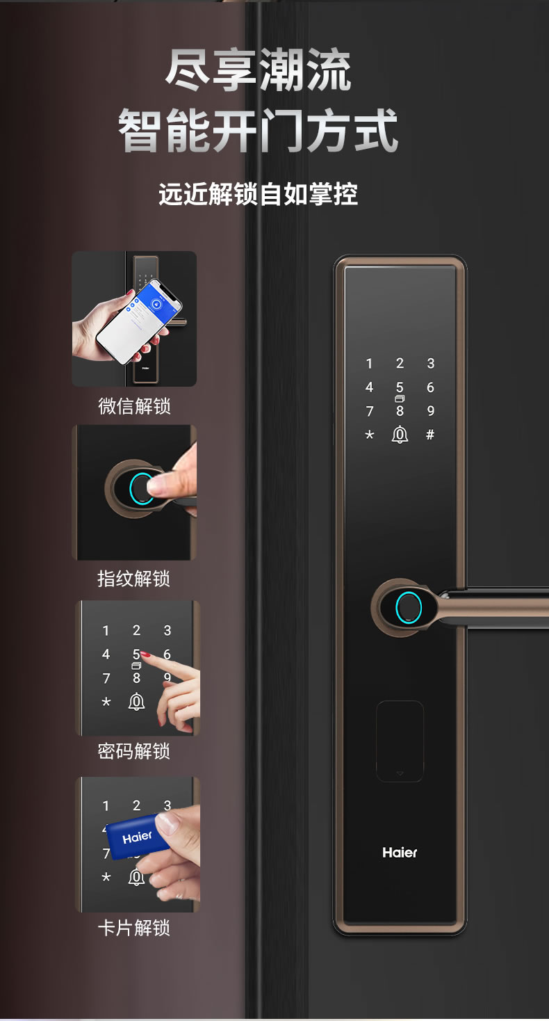 海爾智能鎖23E指紋鎖家用防盜門密碼鎖E23