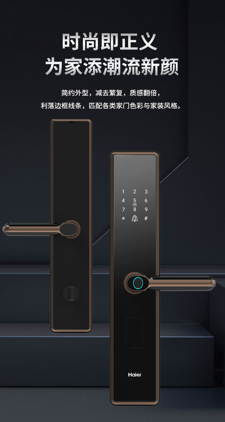 海爾智能鎖23E指紋鎖家用防盜門密碼鎖E23