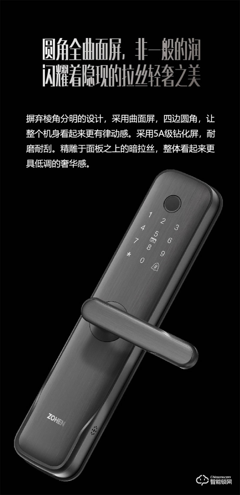 忠恒智能鎖P19 半導體硬核指紋頭