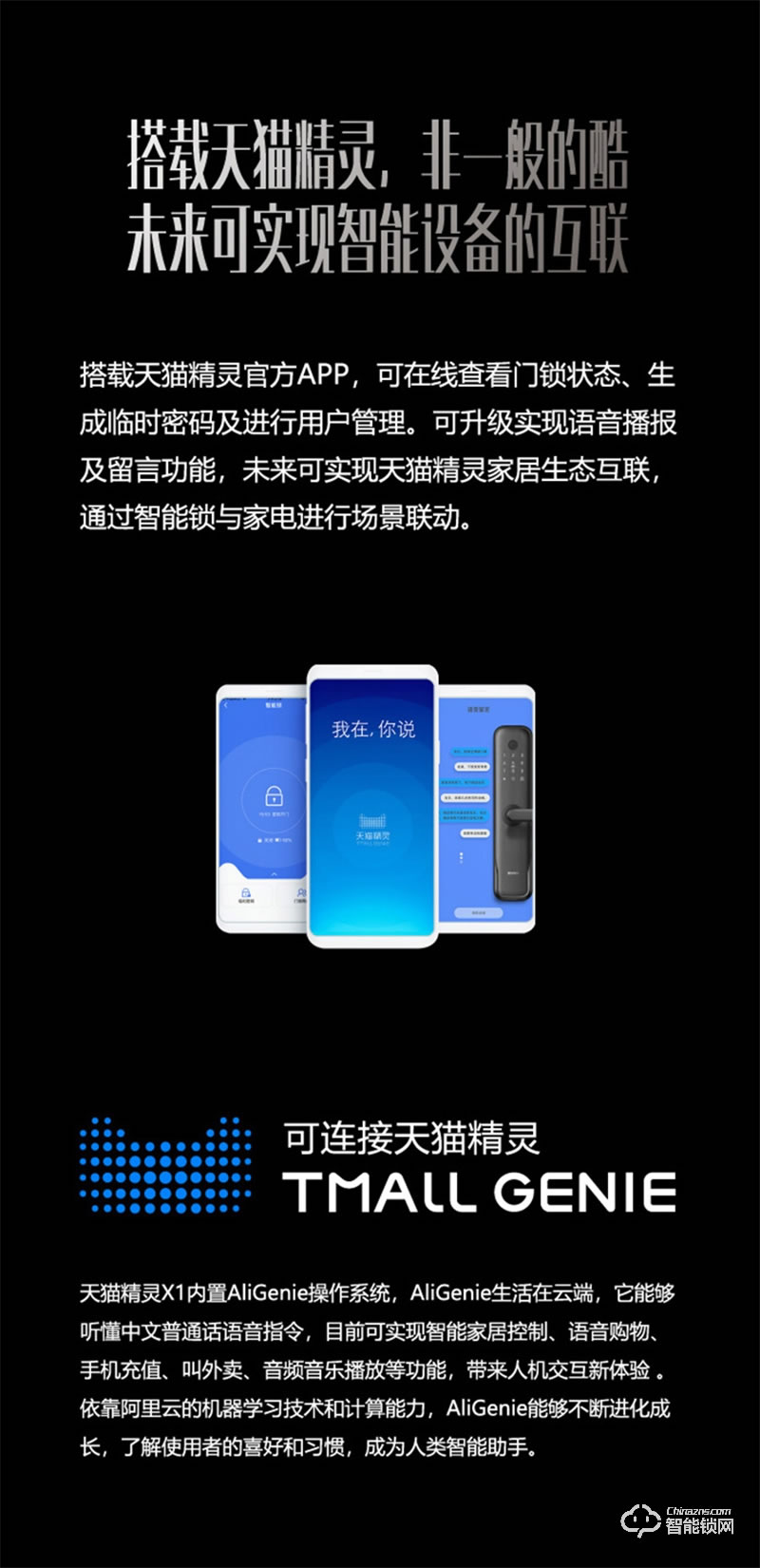 忠恒智能鎖P19 半導體硬核指紋頭