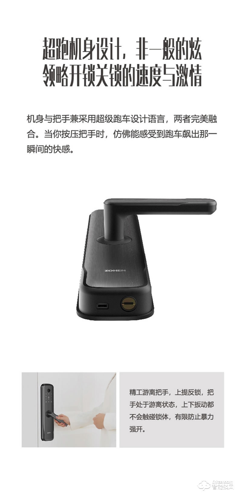 忠恒智能鎖P19 半導體硬核指紋頭