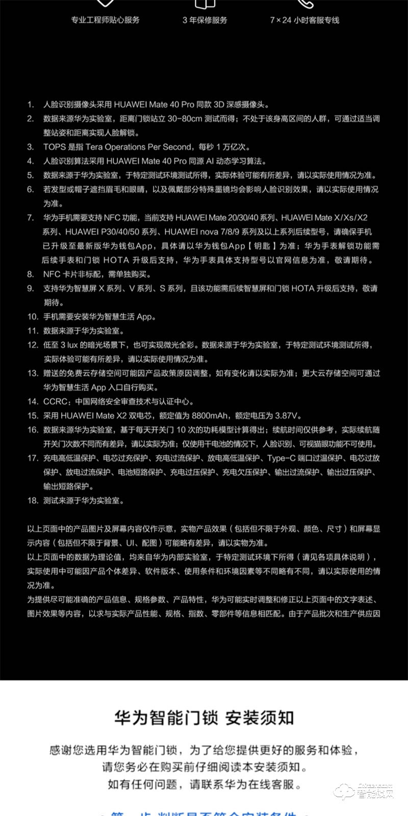 華為智能門鎖Pro 新款自研可視貓眼AI人臉識別全自動指紋解鎖