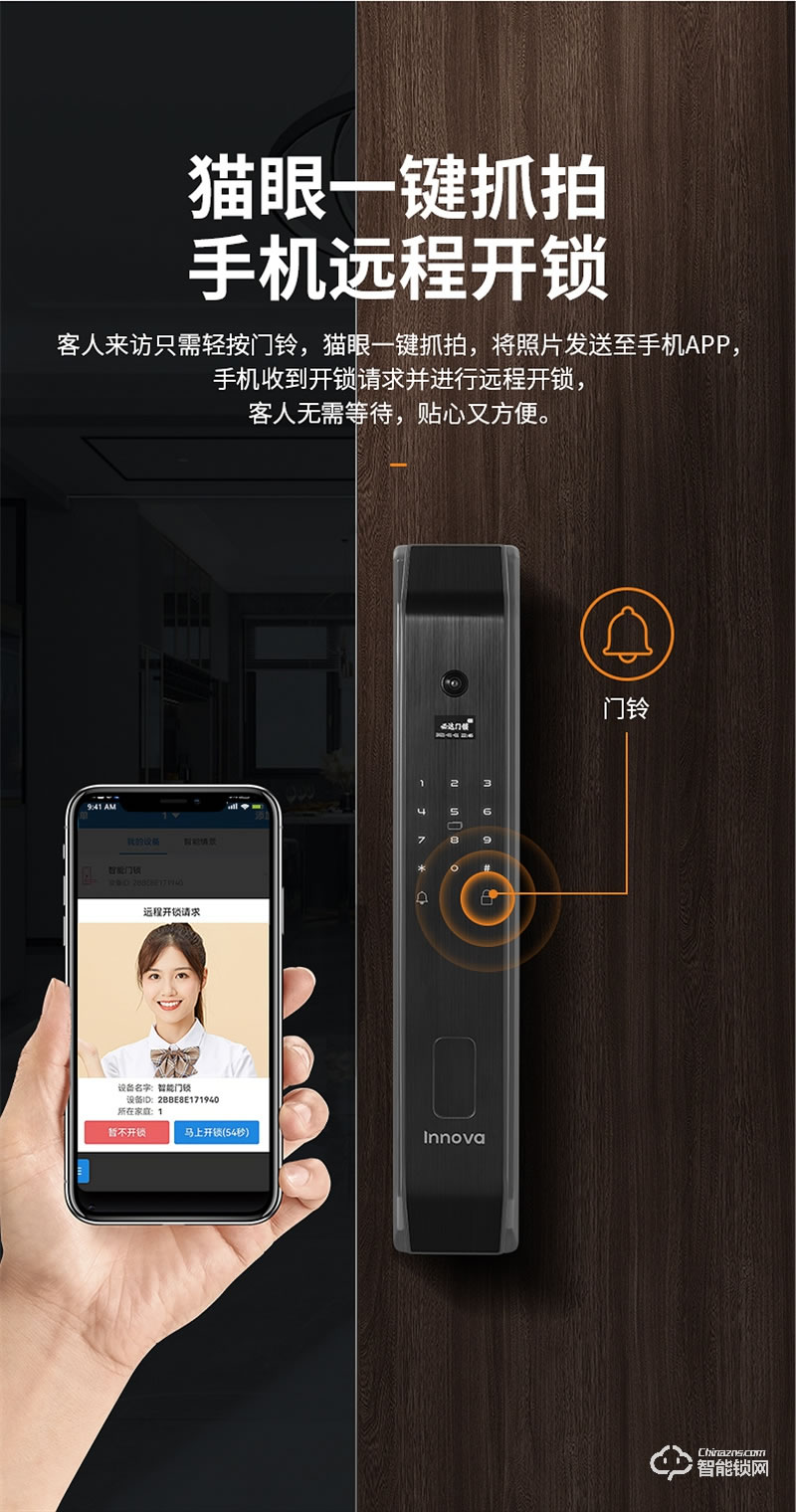 必達(dá)智能鎖F3M 可視大屏 視頻守衛(wèi)