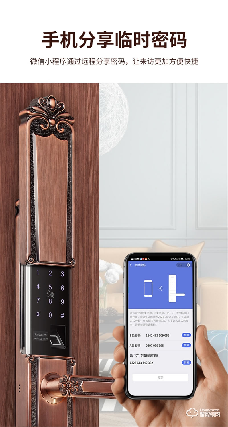 必達智能鎖L2 耀世之作 匠心之選