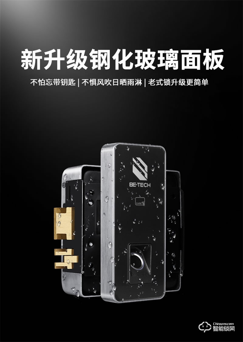 必達電控鎖0800FM-50A  安全磁卡 方便快捷