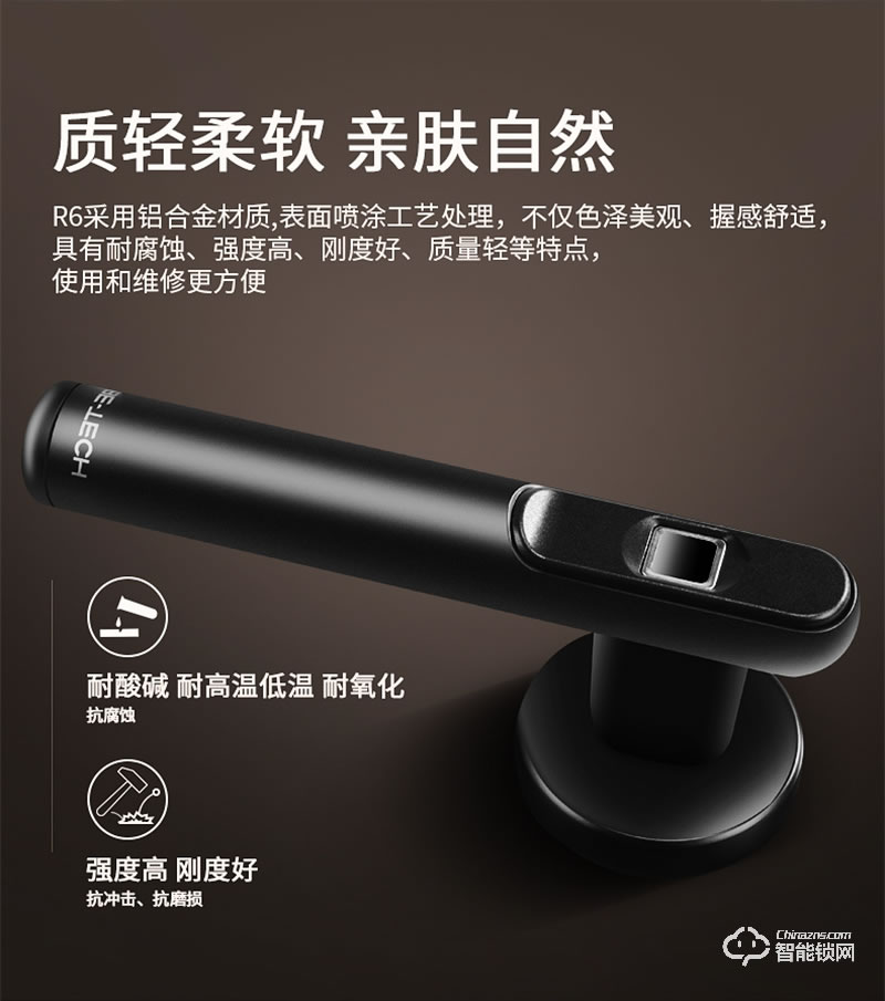 必達智能鎖R6 時尚簡約 即握即開