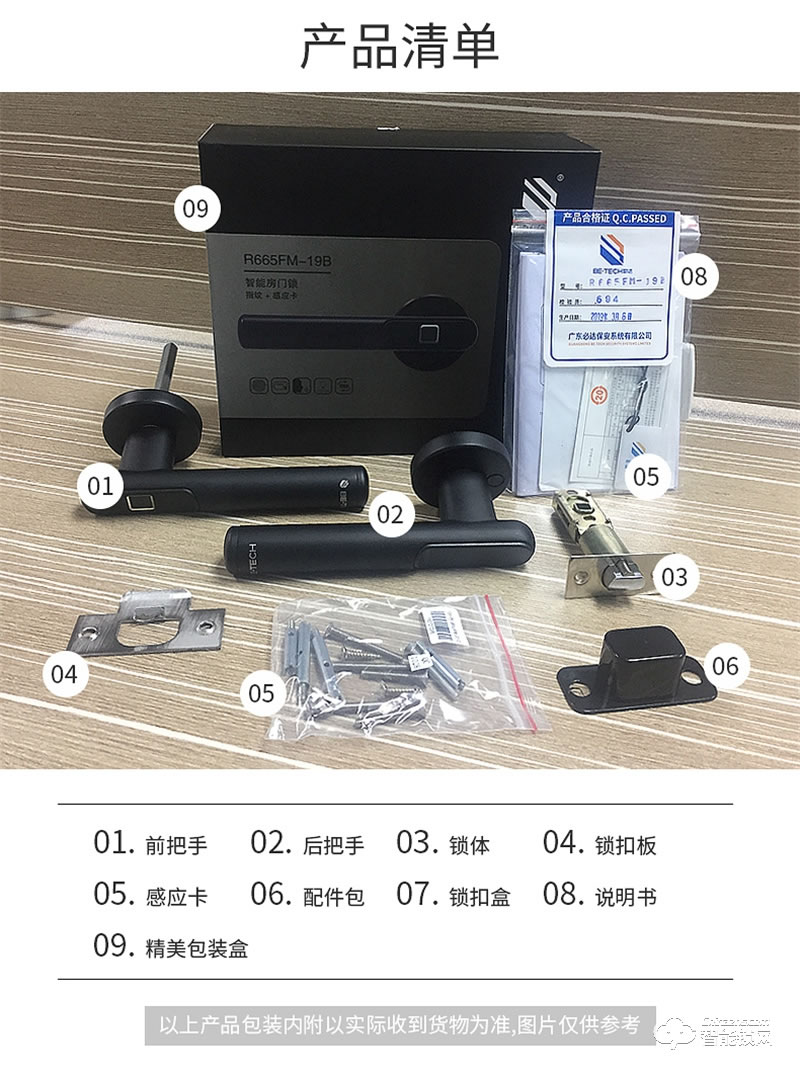 必達智能鎖R6 時尚簡約 即握即開