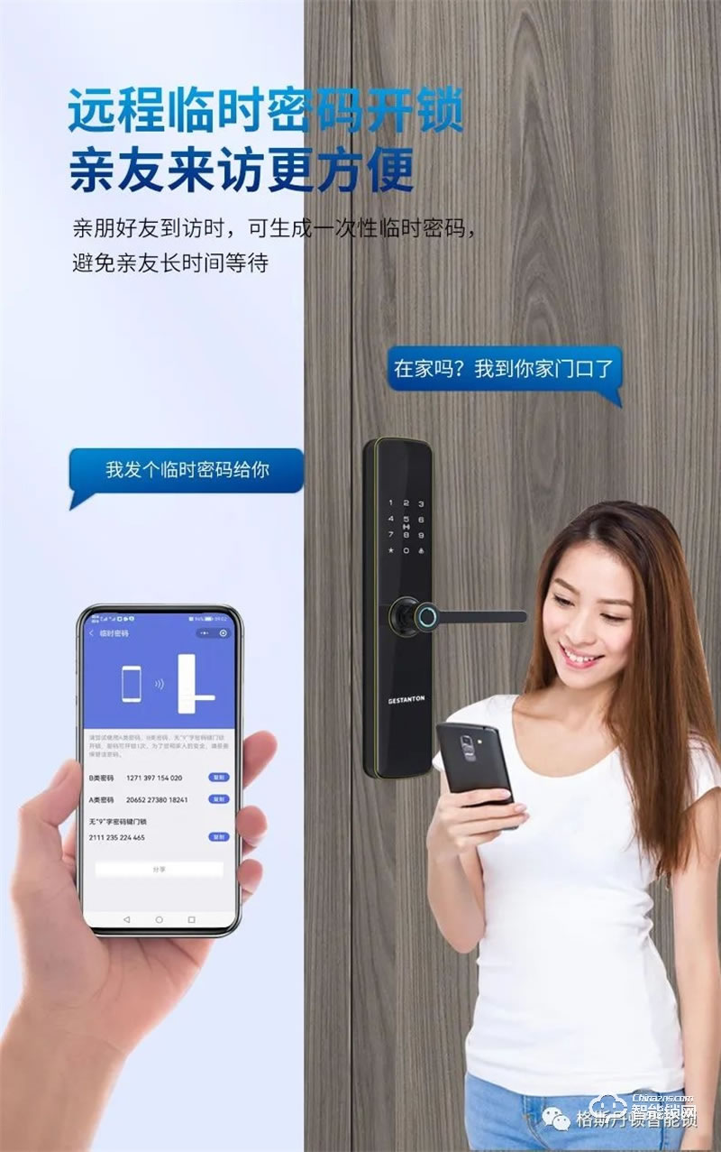 格斯丹頓智能鎖 K2一握開(kāi)智能鎖