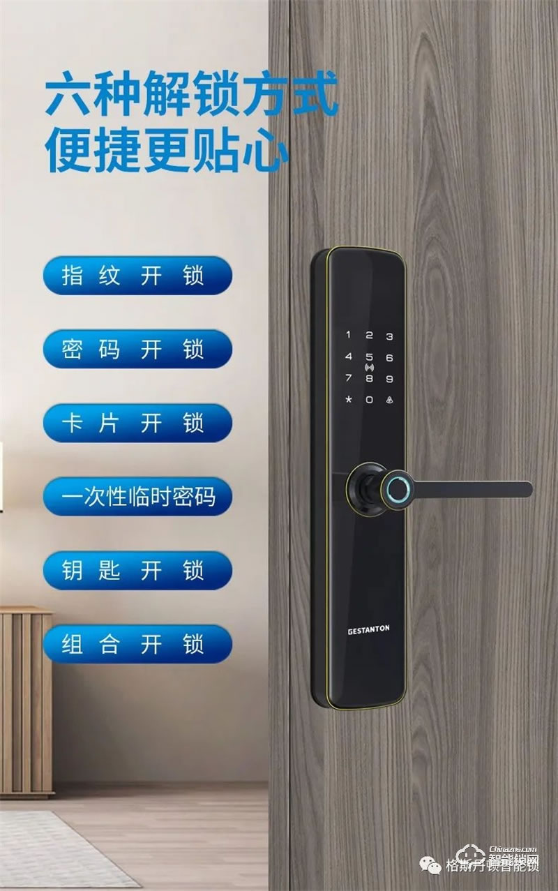 格斯丹頓智能鎖 K2一握開(kāi)智能鎖