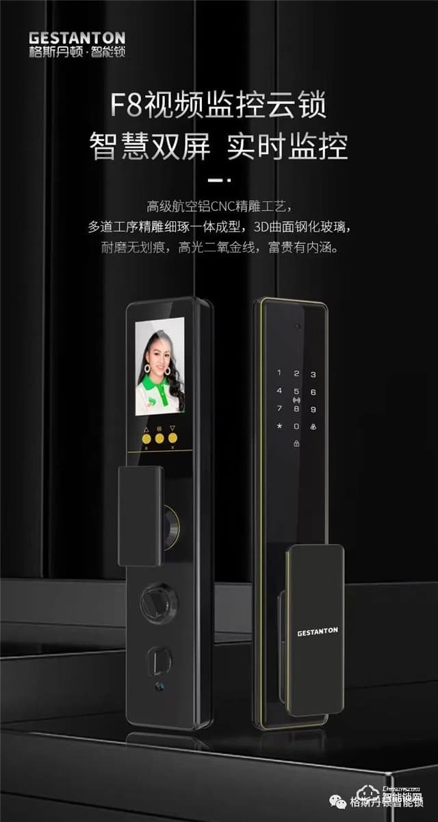 格斯丹頓智能鎖 F8視頻監控云鎖