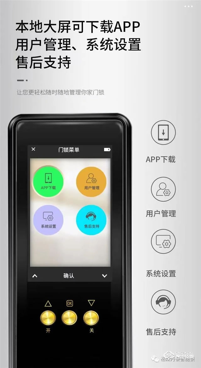 格斯丹頓智能鎖 F8視頻監控云鎖