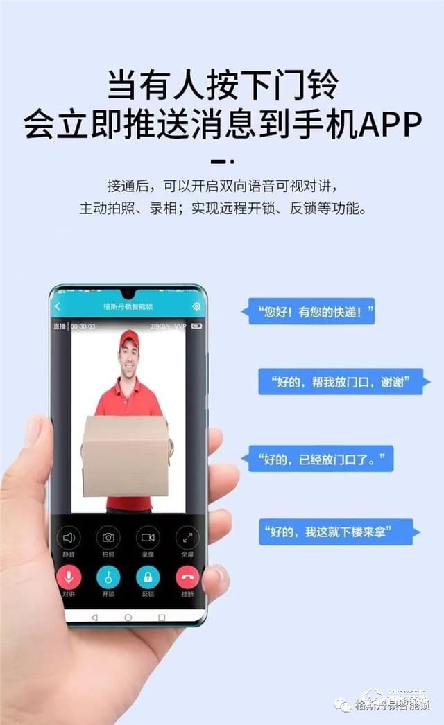 格斯丹頓智能鎖 F8視頻監控云鎖