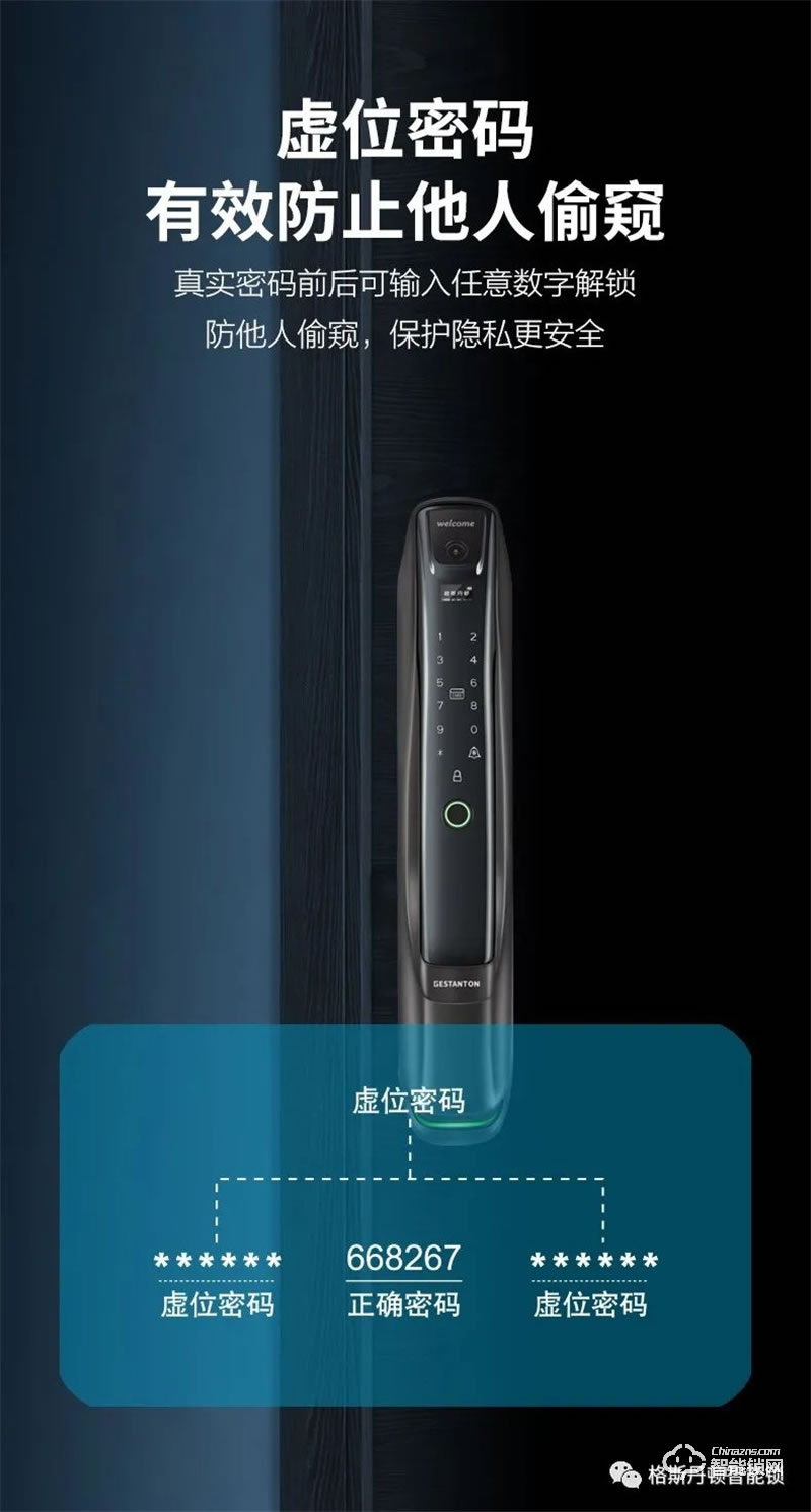 格斯丹頓智能鎖 F7國民系列視頻智能鎖