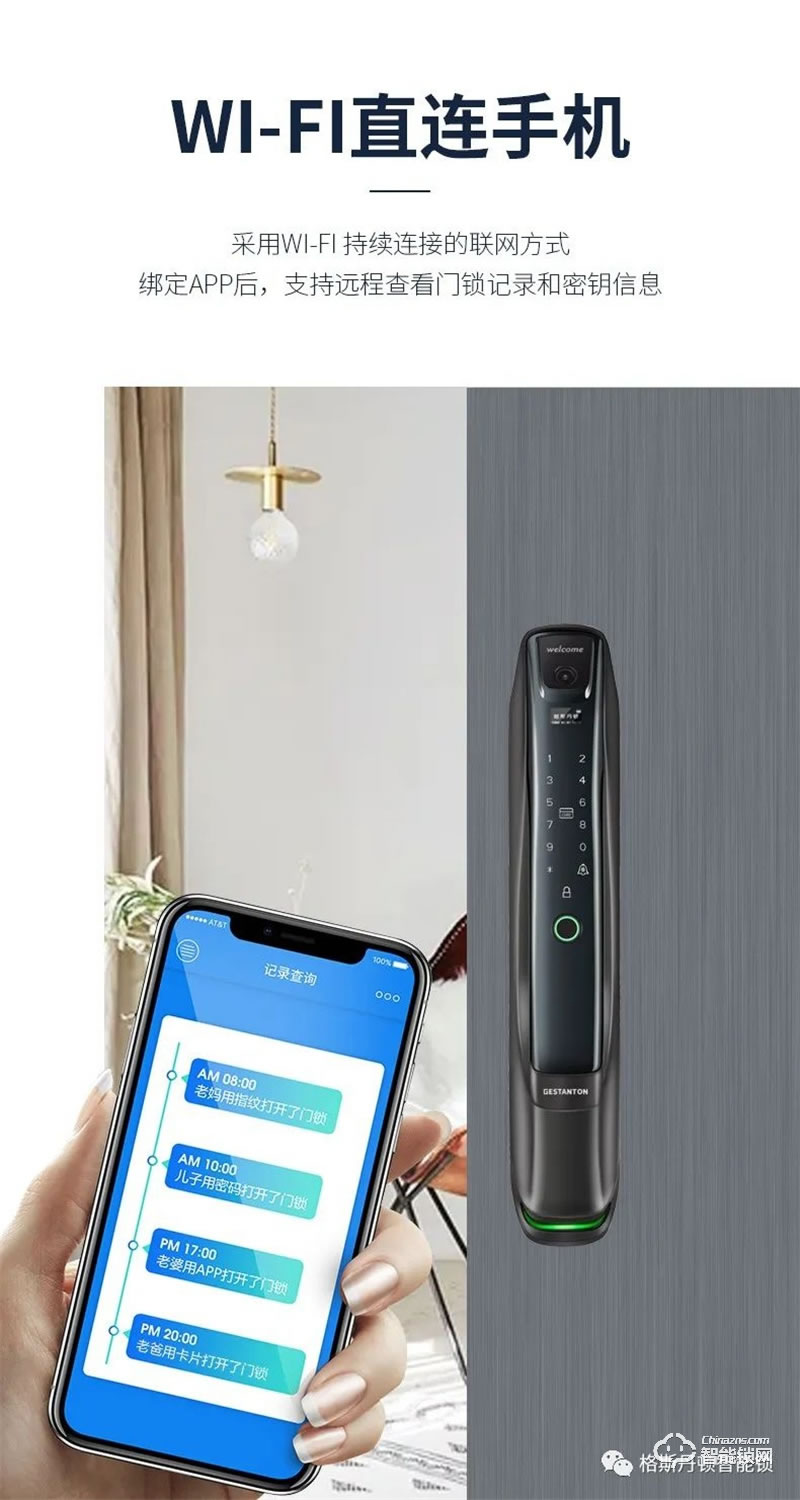 格斯丹頓智能鎖 F7國民系列視頻智能鎖