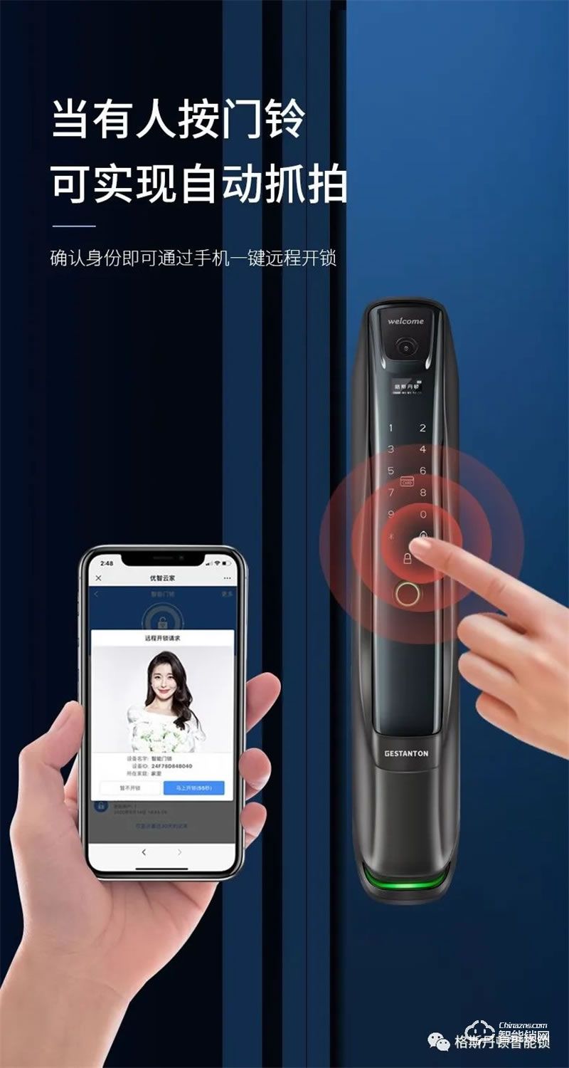 格斯丹頓智能鎖 F7國民系列視頻智能鎖