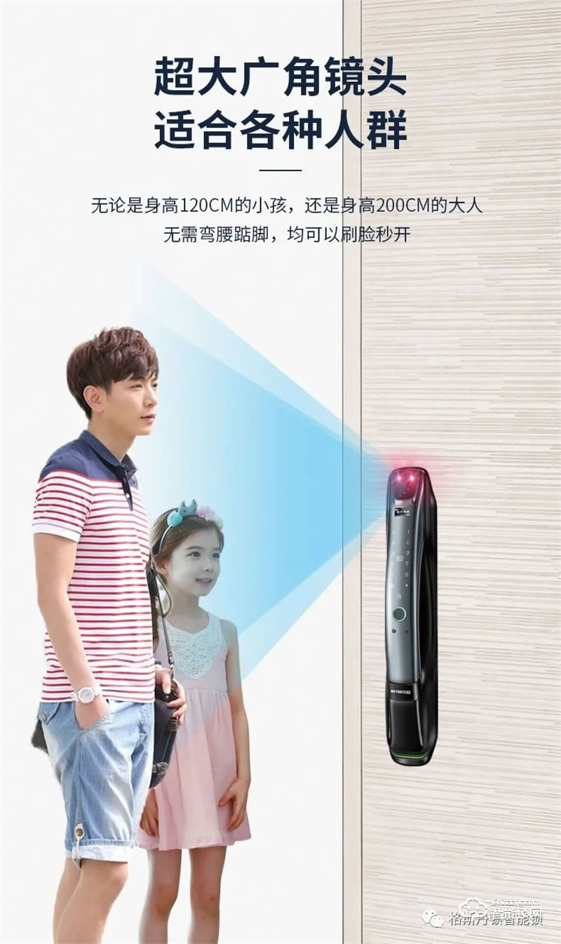 格斯丹頓智能鎖F7Pro 3D人臉視頻智能鎖