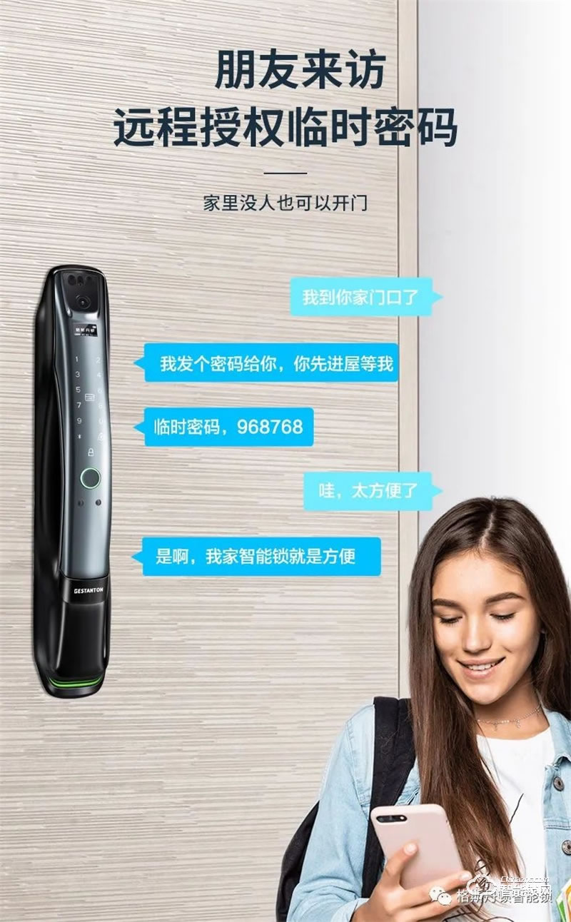 格斯丹頓智能鎖F7Pro 3D人臉視頻智能鎖