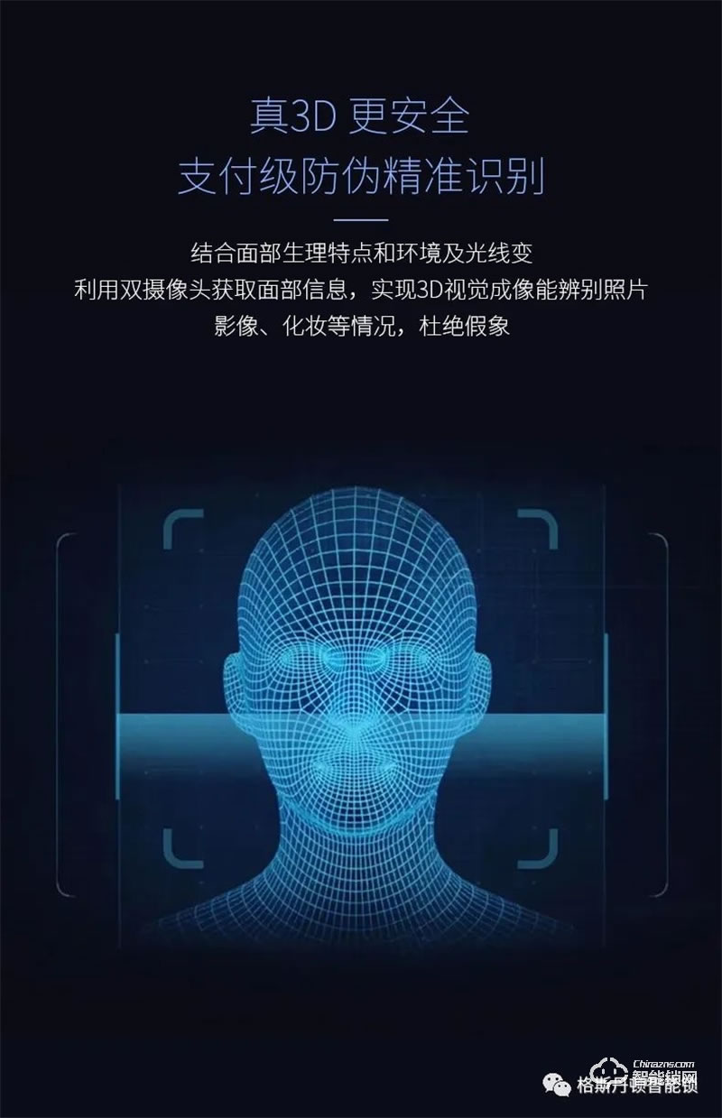 格斯丹頓智能鎖F6Pro  3D人臉視頻智能鎖