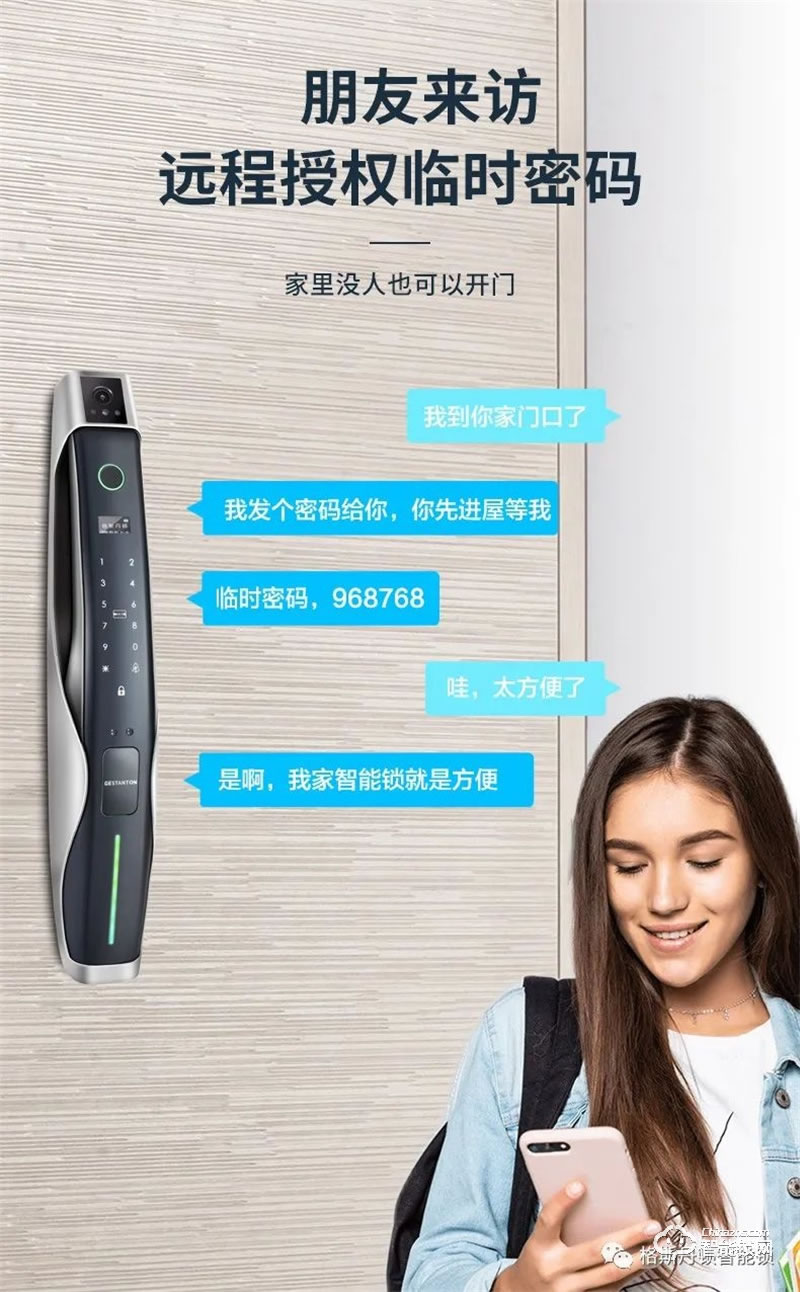 格斯丹頓智能鎖F6Pro  3D人臉視頻智能鎖
