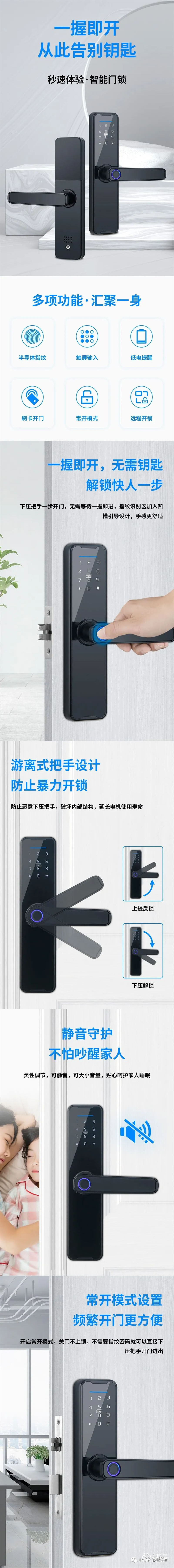格斯丹頓智能鎖 F1室內門智能鎖