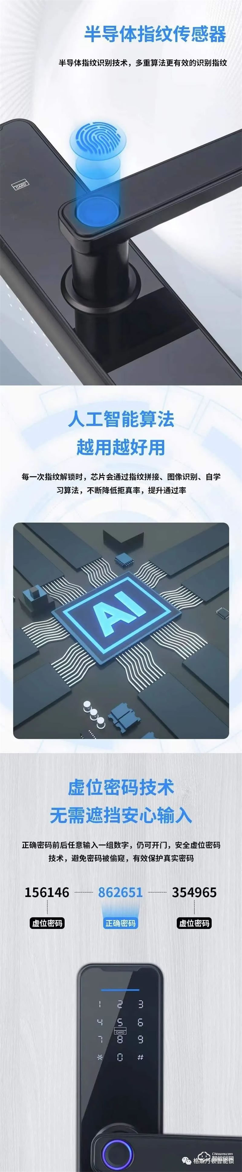 格斯丹頓智能鎖 F1室內門智能鎖