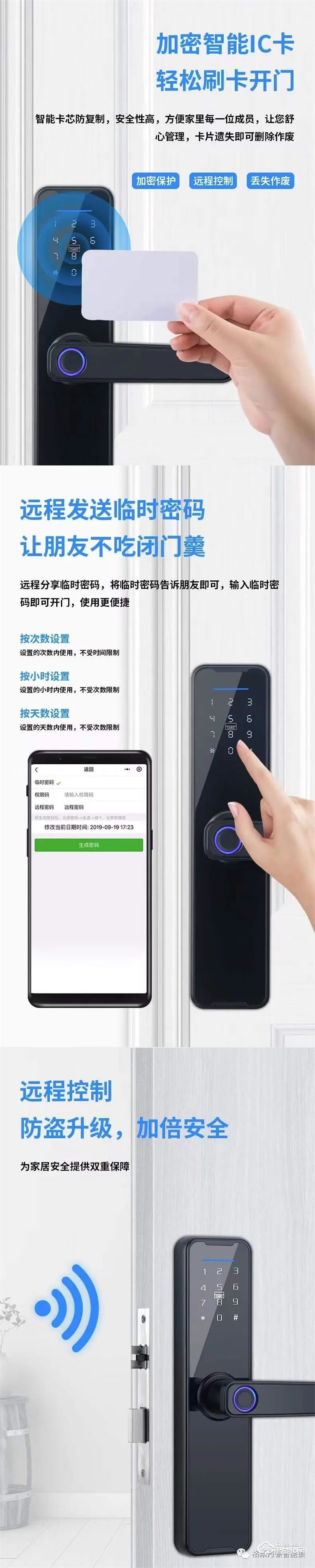 格斯丹頓智能鎖 F1室內門智能鎖