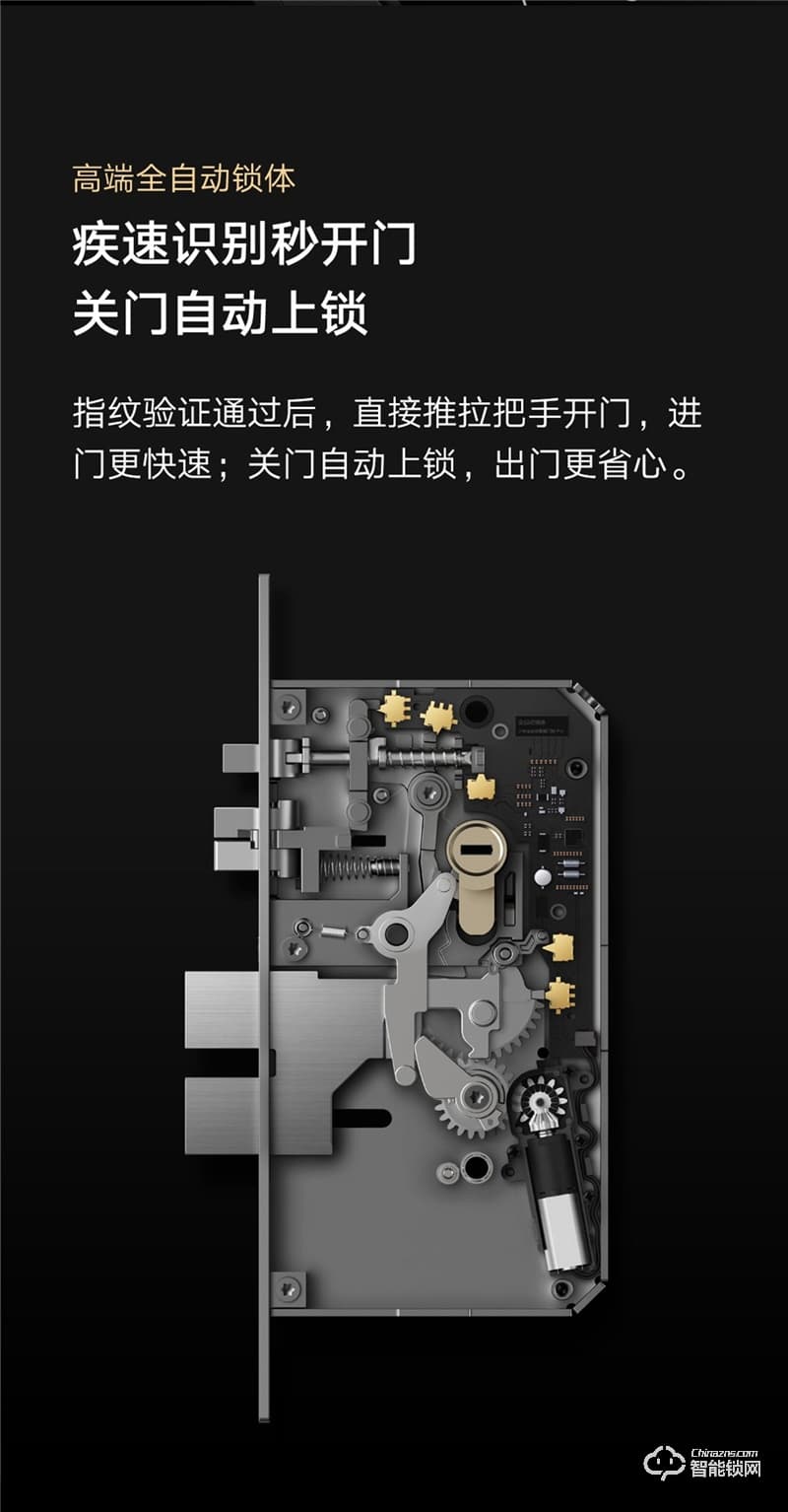 小米全自動智能門鎖 Pro 家用防盜門密碼鎖智能門鎖可視貓眼電子門鎖