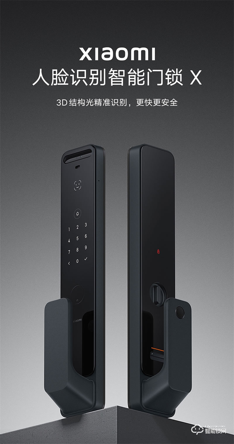 小米人臉識(shí)別智能門鎖 X 家用防盜門全自動(dòng)智能鎖