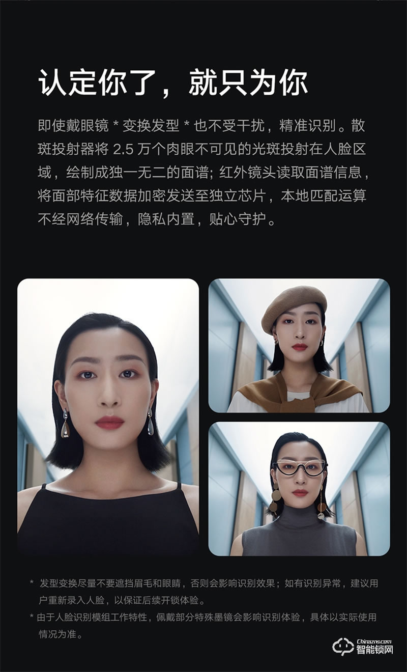 小米人臉識(shí)別智能門鎖 X 家用防盜門全自動(dòng)智能鎖