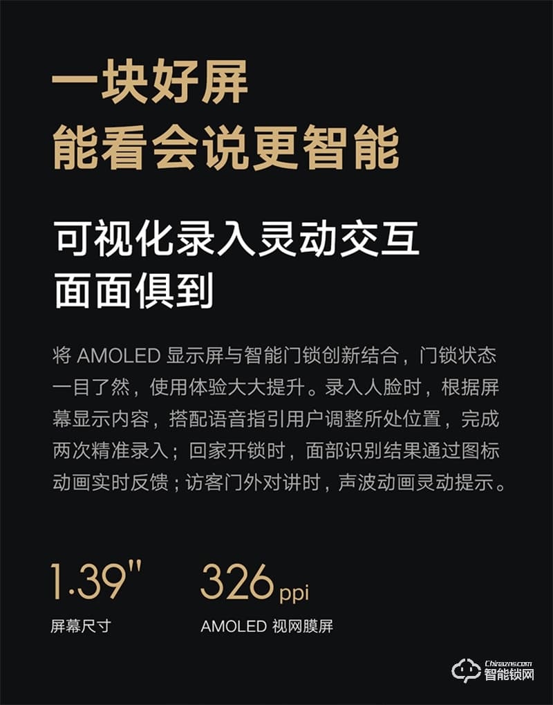 小米人臉識(shí)別智能門鎖 X 家用防盜門全自動(dòng)智能鎖