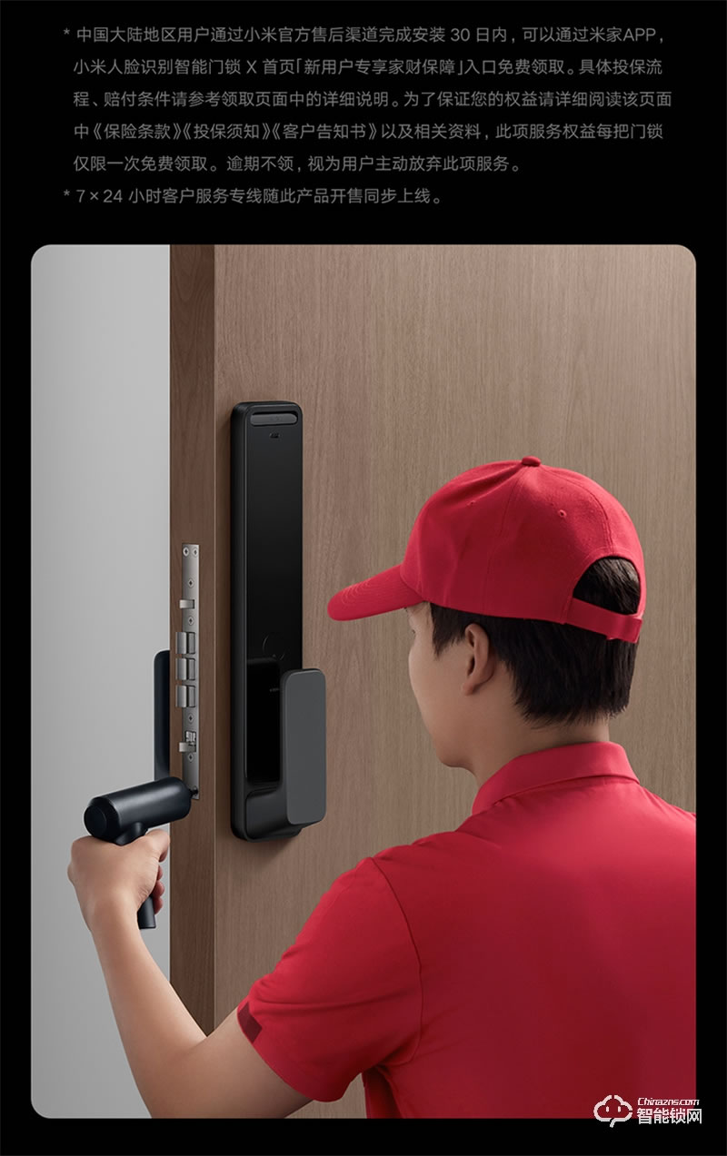 小米人臉識(shí)別智能門鎖 X 家用防盜門全自動(dòng)智能鎖