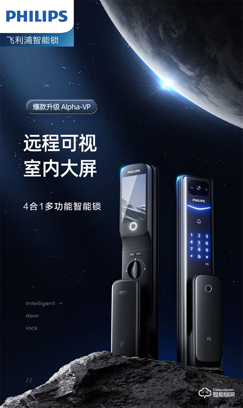 飛利浦智能鎖Alpha-VP 可視貓眼帶屏家用防盜指紋密碼鎖