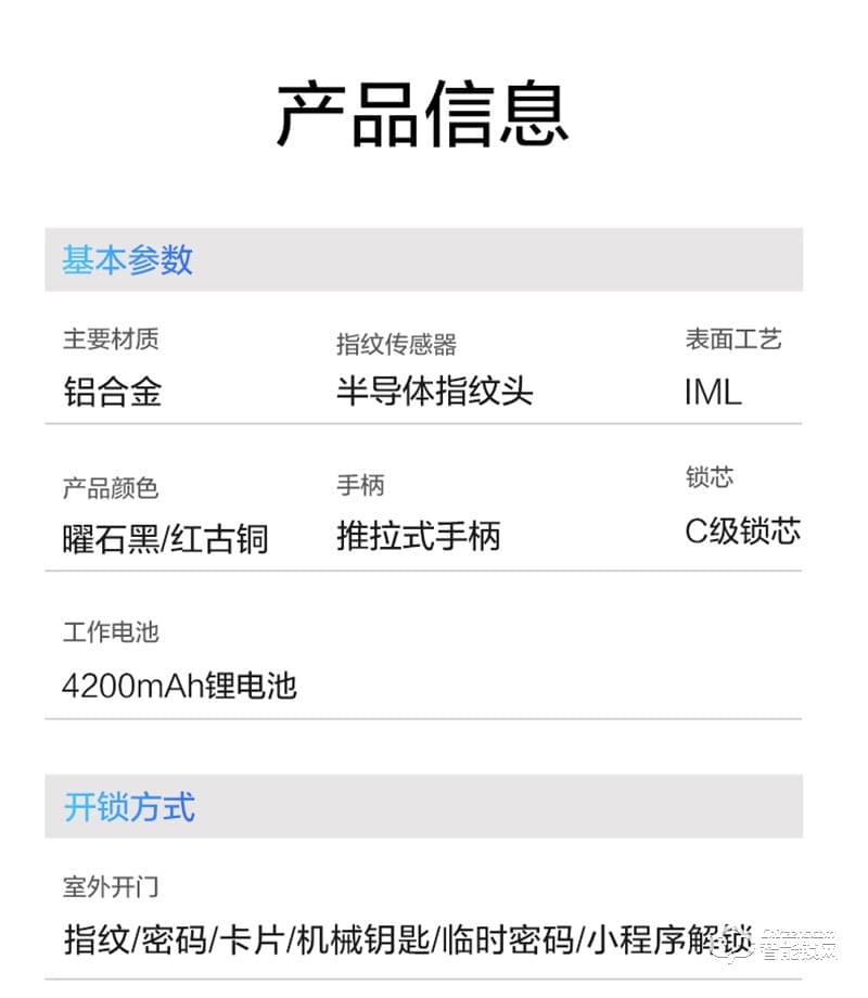 飛利浦智能鎖DDL301 可視貓眼智能鎖防盜門電子門鎖