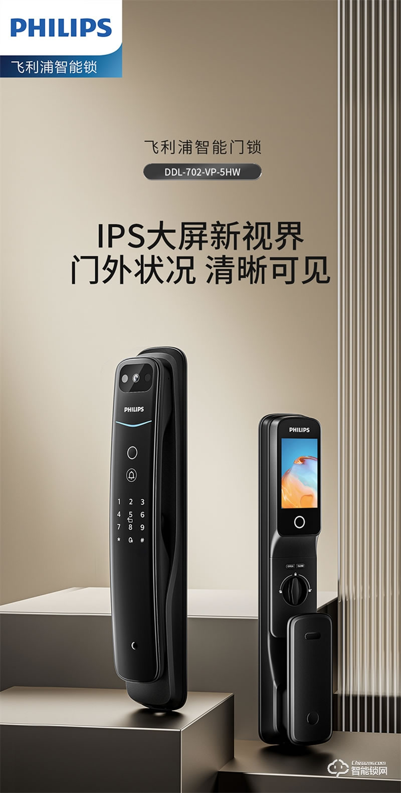 飛利浦智能鎖702-VP指紋鎖全自動(dòng)家用防盜門(mén)智能鎖