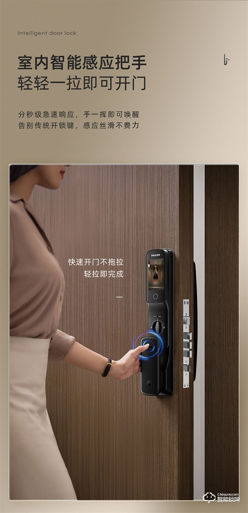 飛利浦智能鎖702-VP指紋鎖全自動(dòng)家用防盜門(mén)智能鎖