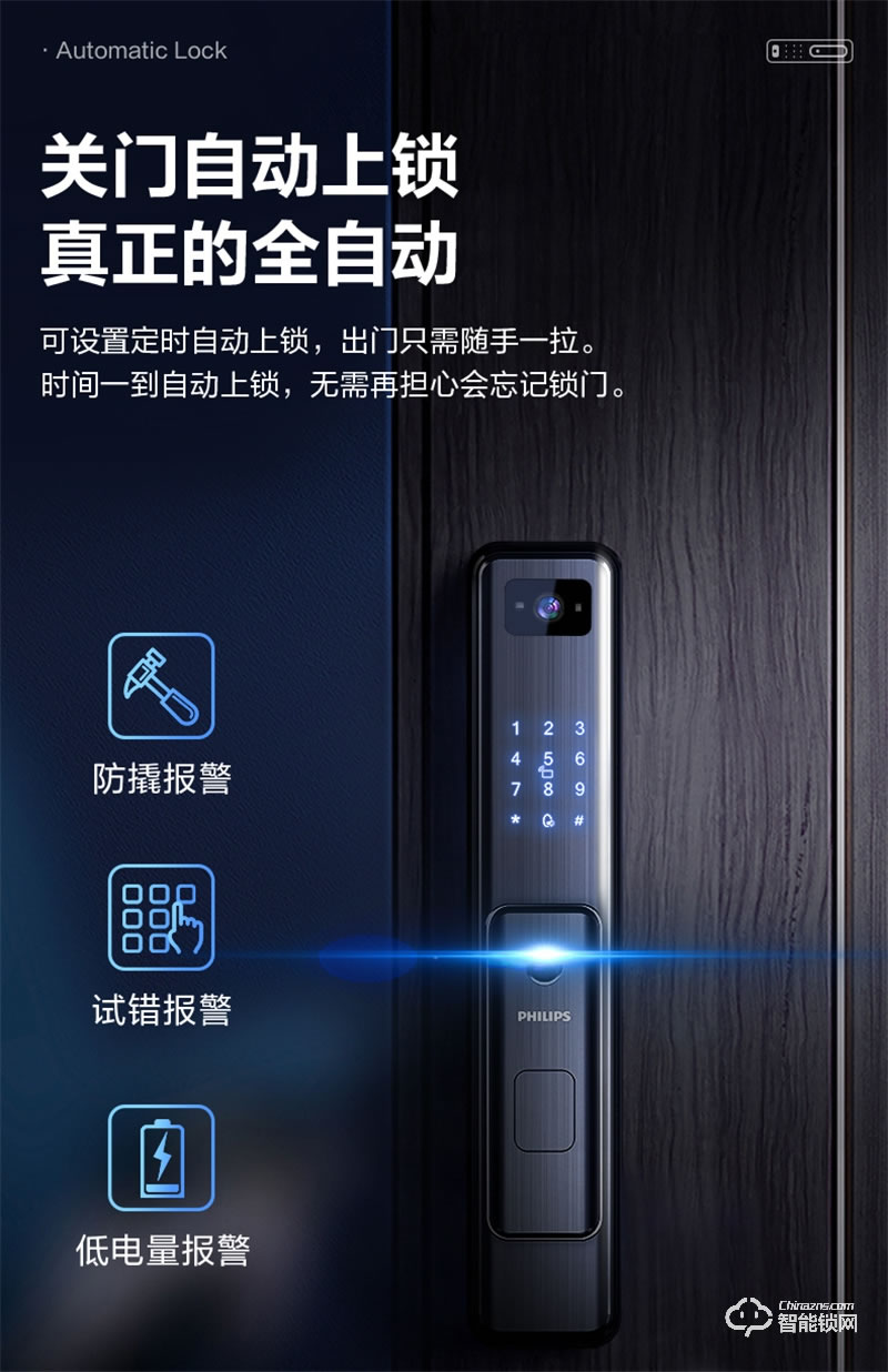 飛利浦708vp指紋鎖 可視貓眼入戶防盜門家用電子智能鎖