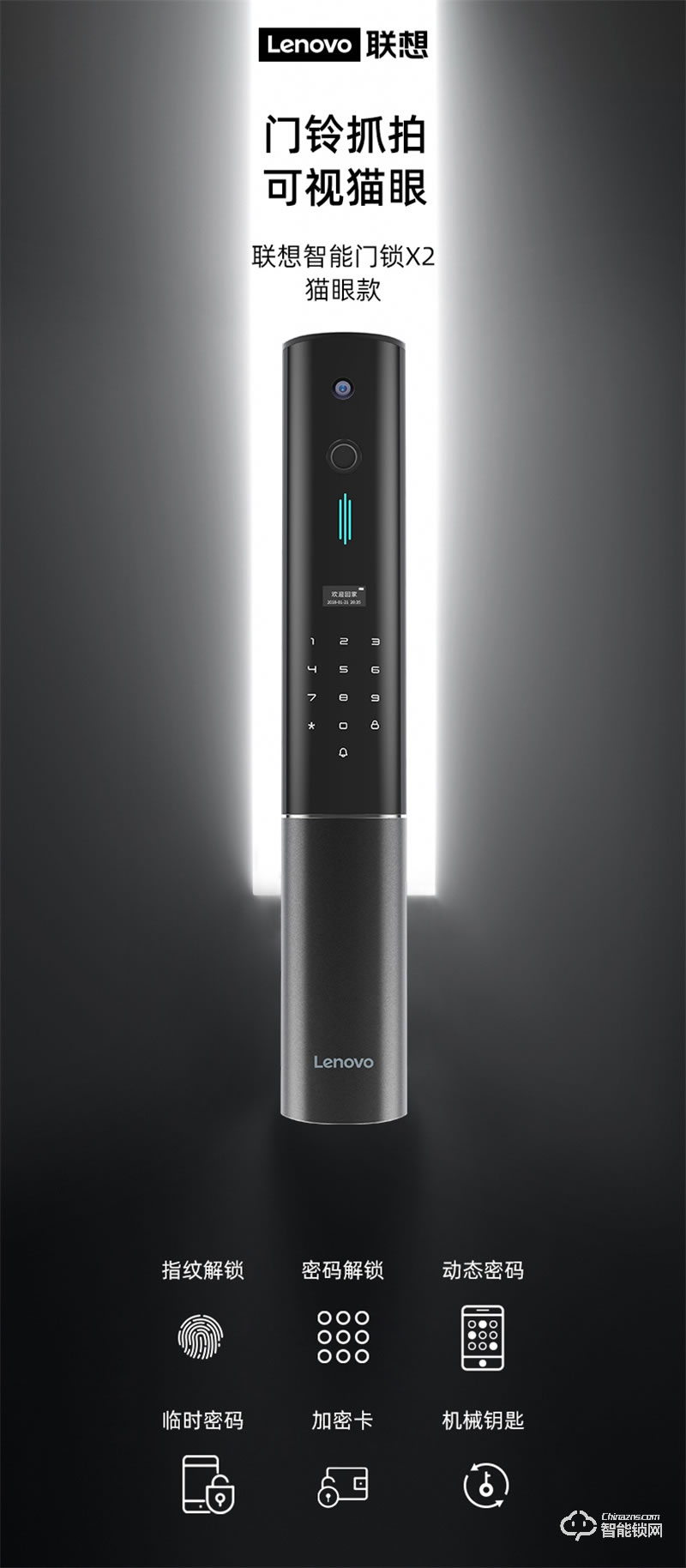 聯想智能鎖X2 防盜門指紋鎖入戶門指紋密碼鎖