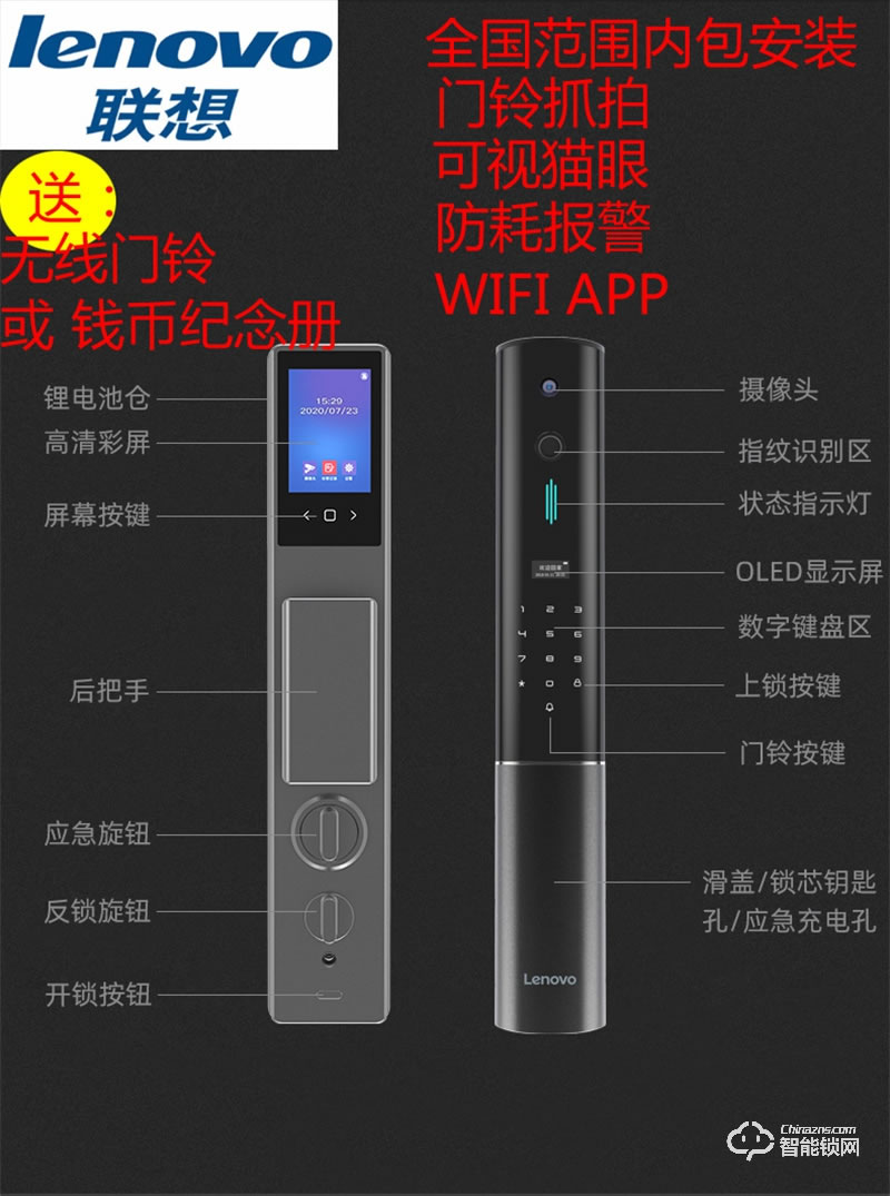 聯想智能鎖X2 防盜門指紋鎖入戶門指紋密碼鎖