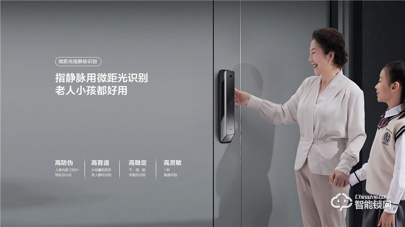 TCL指靜脈全自動智能鎖P10 家用防盜門鎖