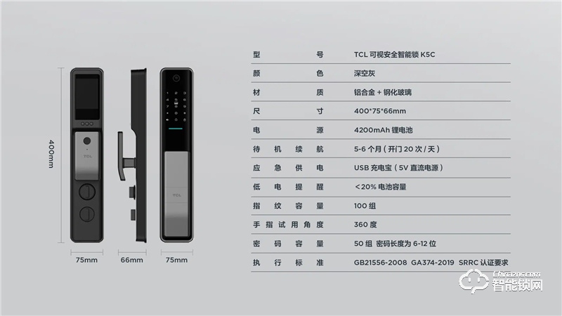 TCLAI大屏貓眼智能鎖K5C 密碼鎖電子鎖C級(jí)鎖芯遠(yuǎn)程開鎖